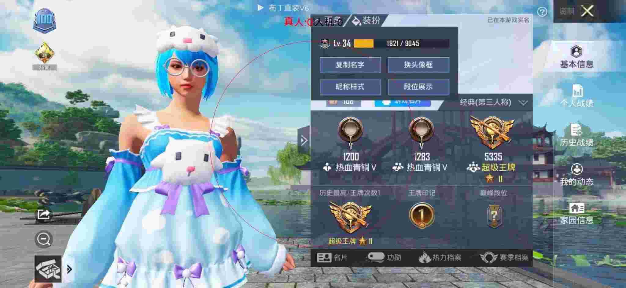 和平精英透视自瞄 - 实拍和平精英外挂玩家第一视角辅助预览图